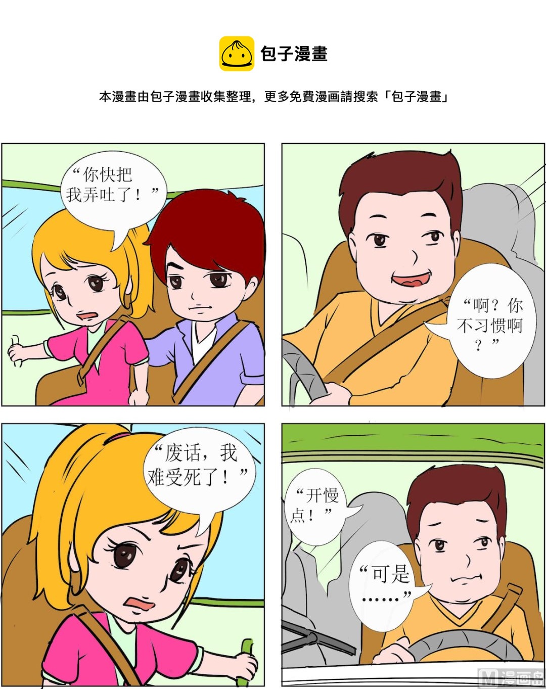 《探险奇缘1》第005话 第1页