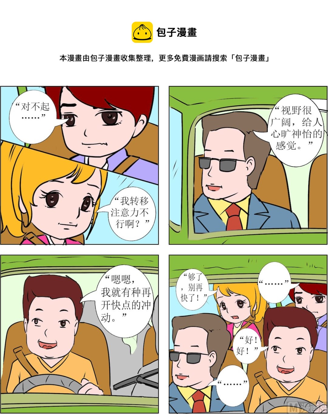 《探险奇缘1》第010话 第1页