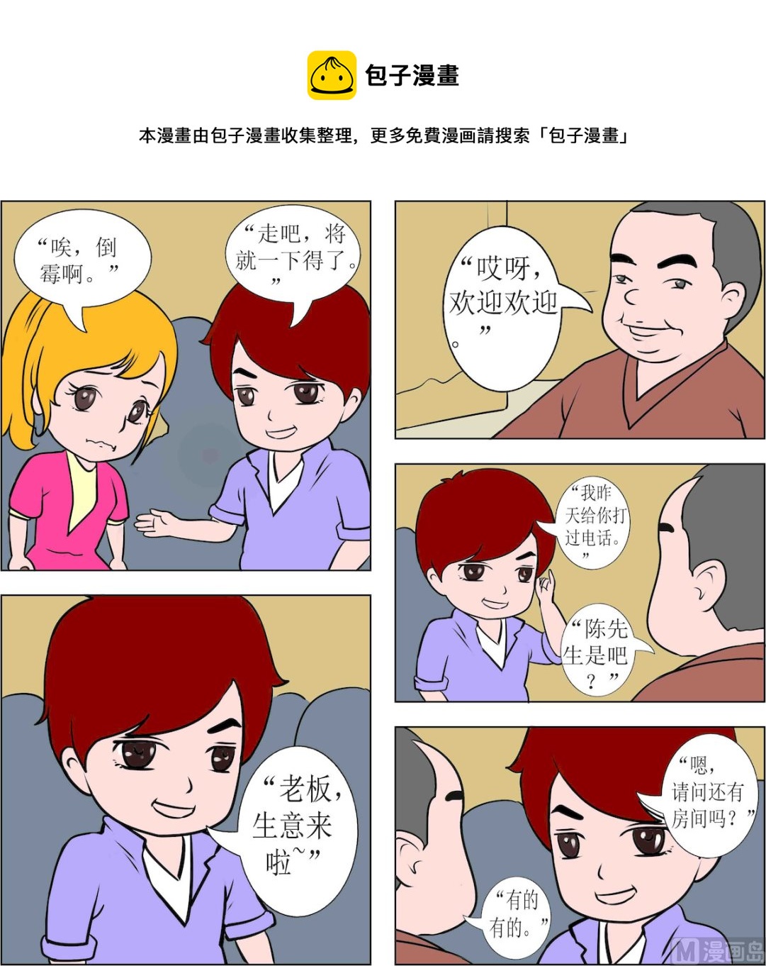《探险奇缘1》第015话 第1页