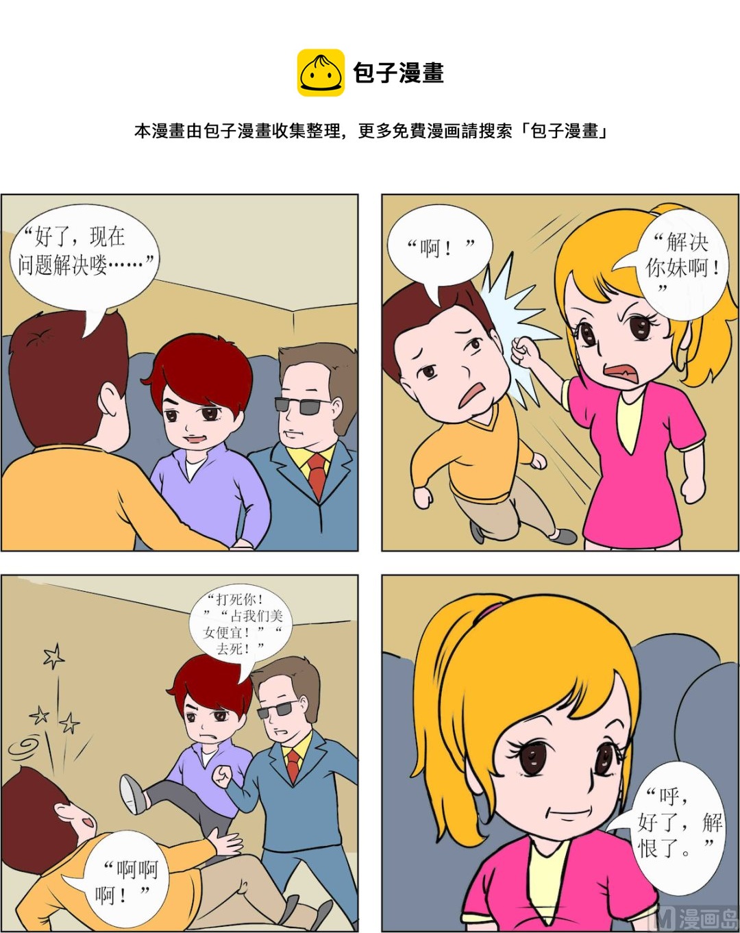 《探险奇缘1》第020话 第1页