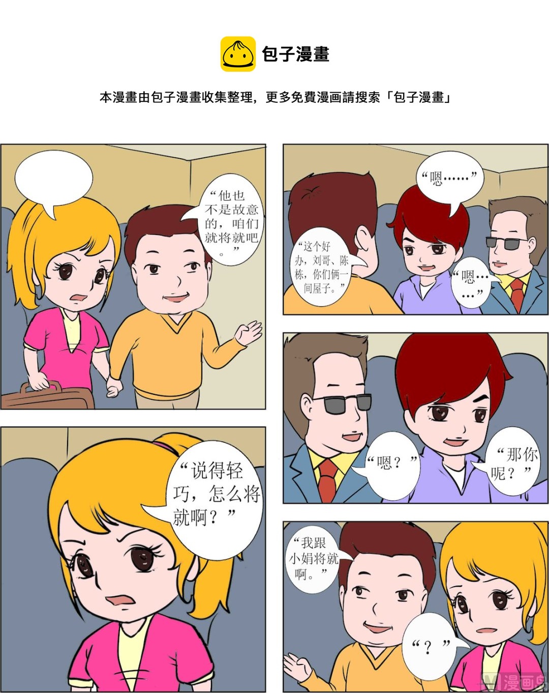 《探险奇缘1》第019话 第1页