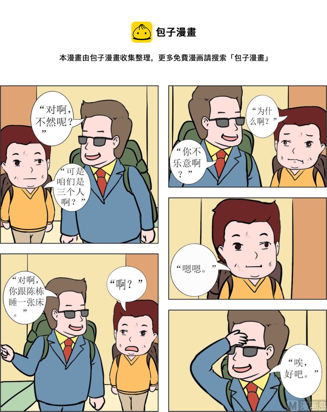 《探险奇缘1》第028话 第1页