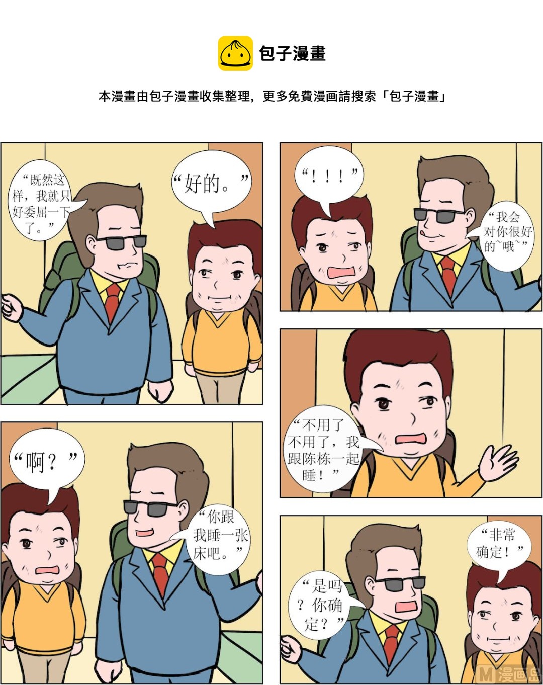 《探险奇缘1》第029话 第1页
