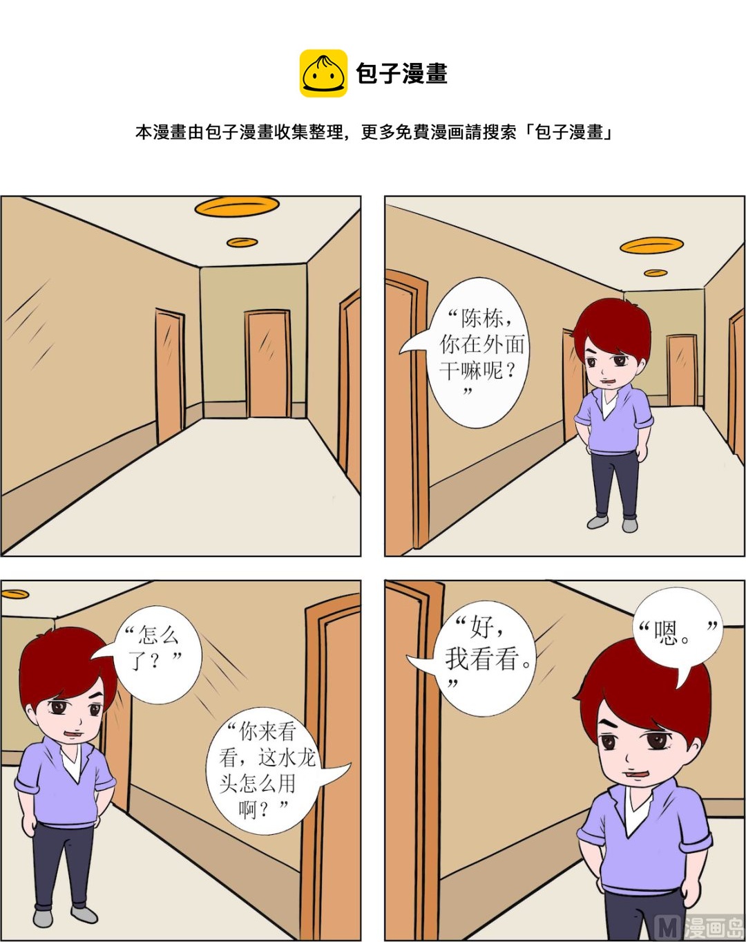 《探险奇缘1》第032话 第1页