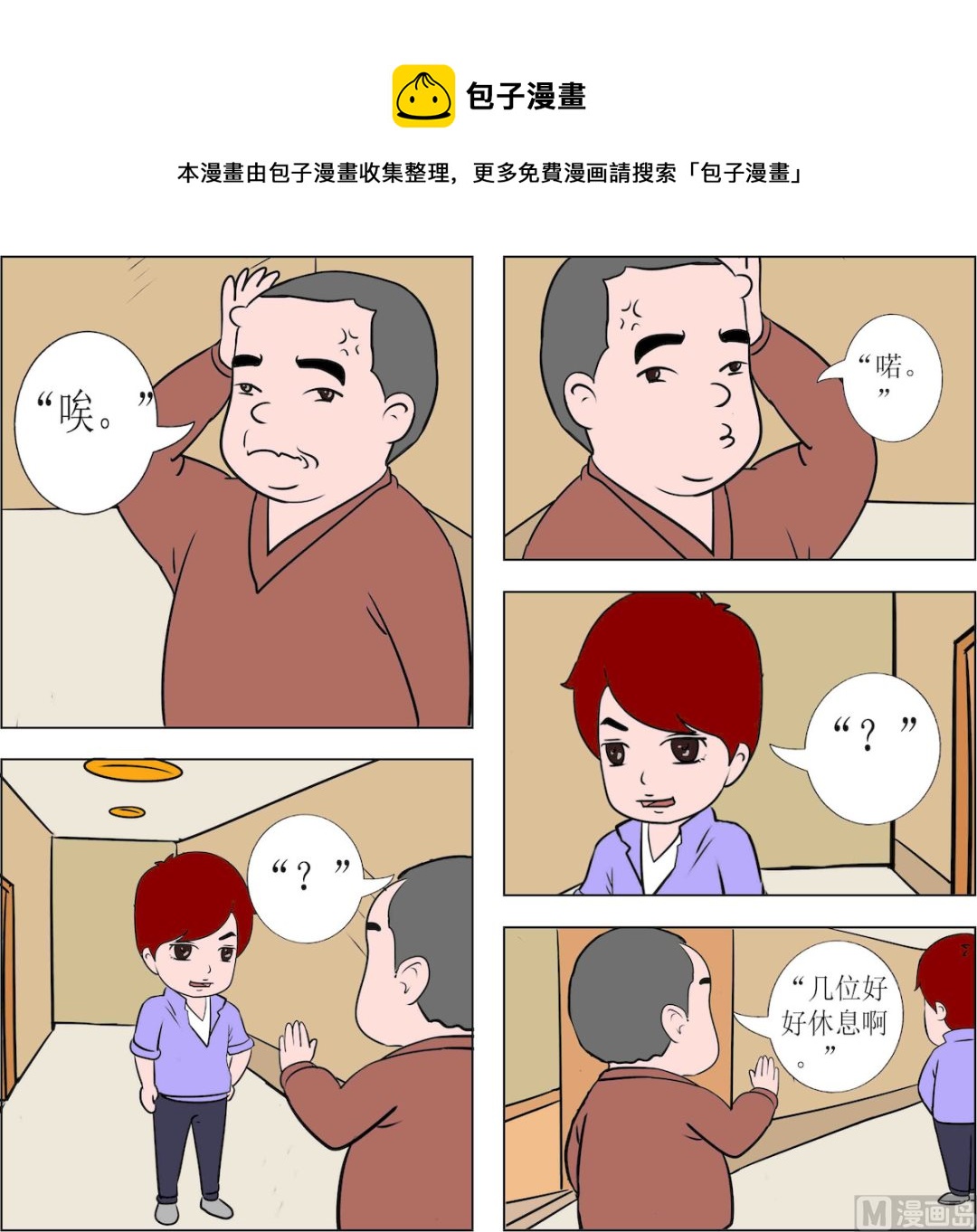 《探险奇缘1》第031话 第1页