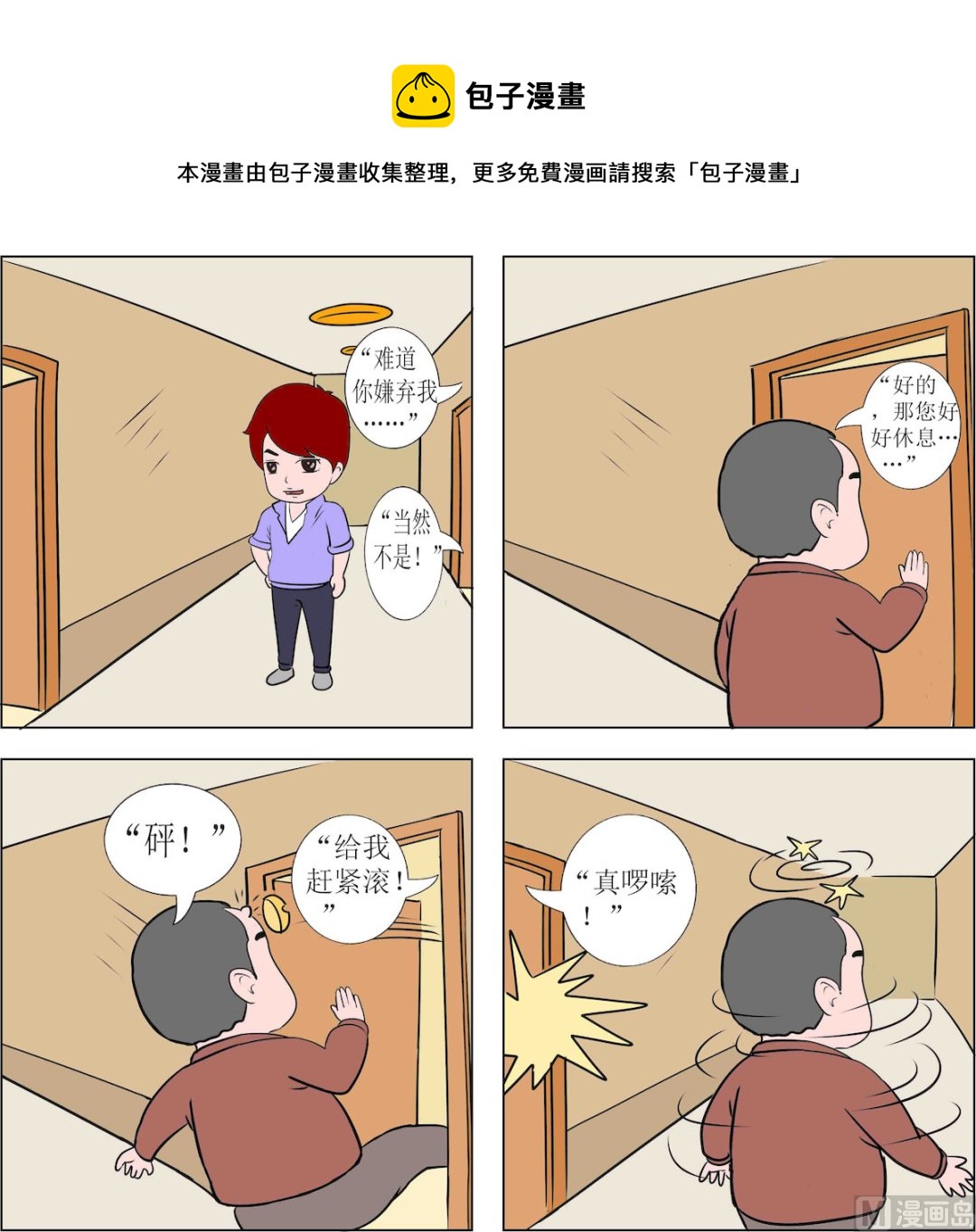 《探险奇缘1》第030话 第1页