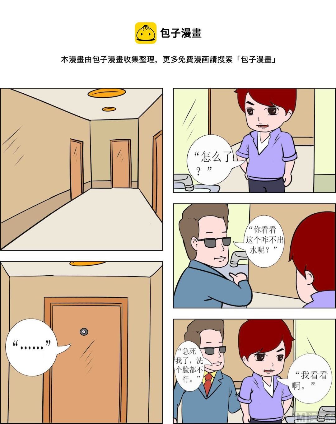 《探险奇缘1》第033话 第1页