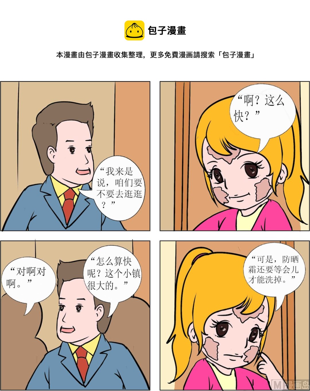 《探险奇缘1》第040话 第1页