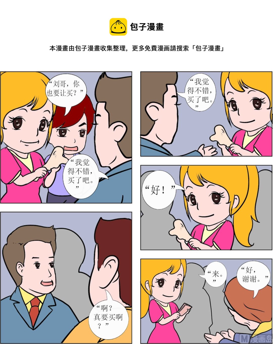 《探险奇缘1》第046话 第1页