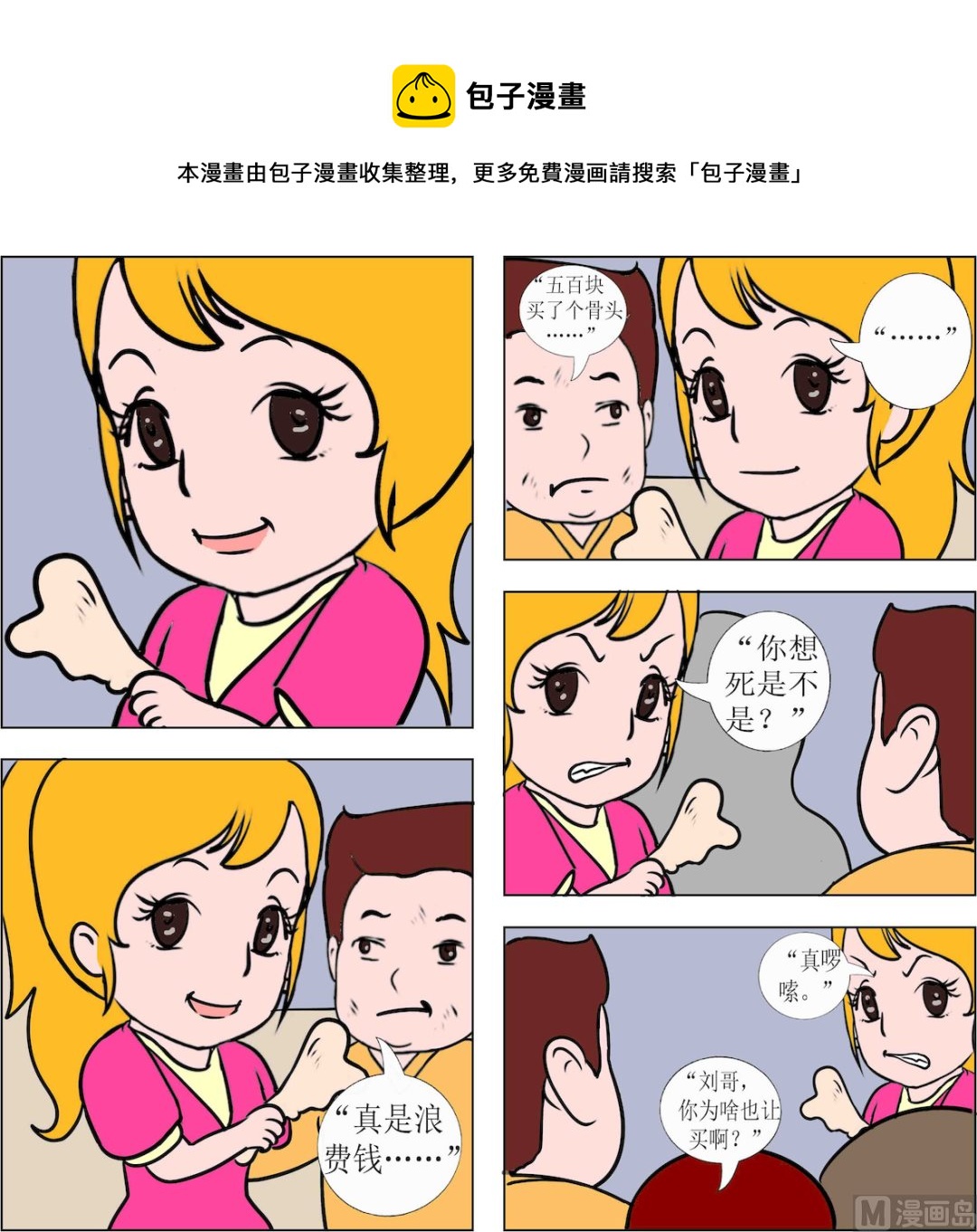 《探险奇缘1》第047话 第1页