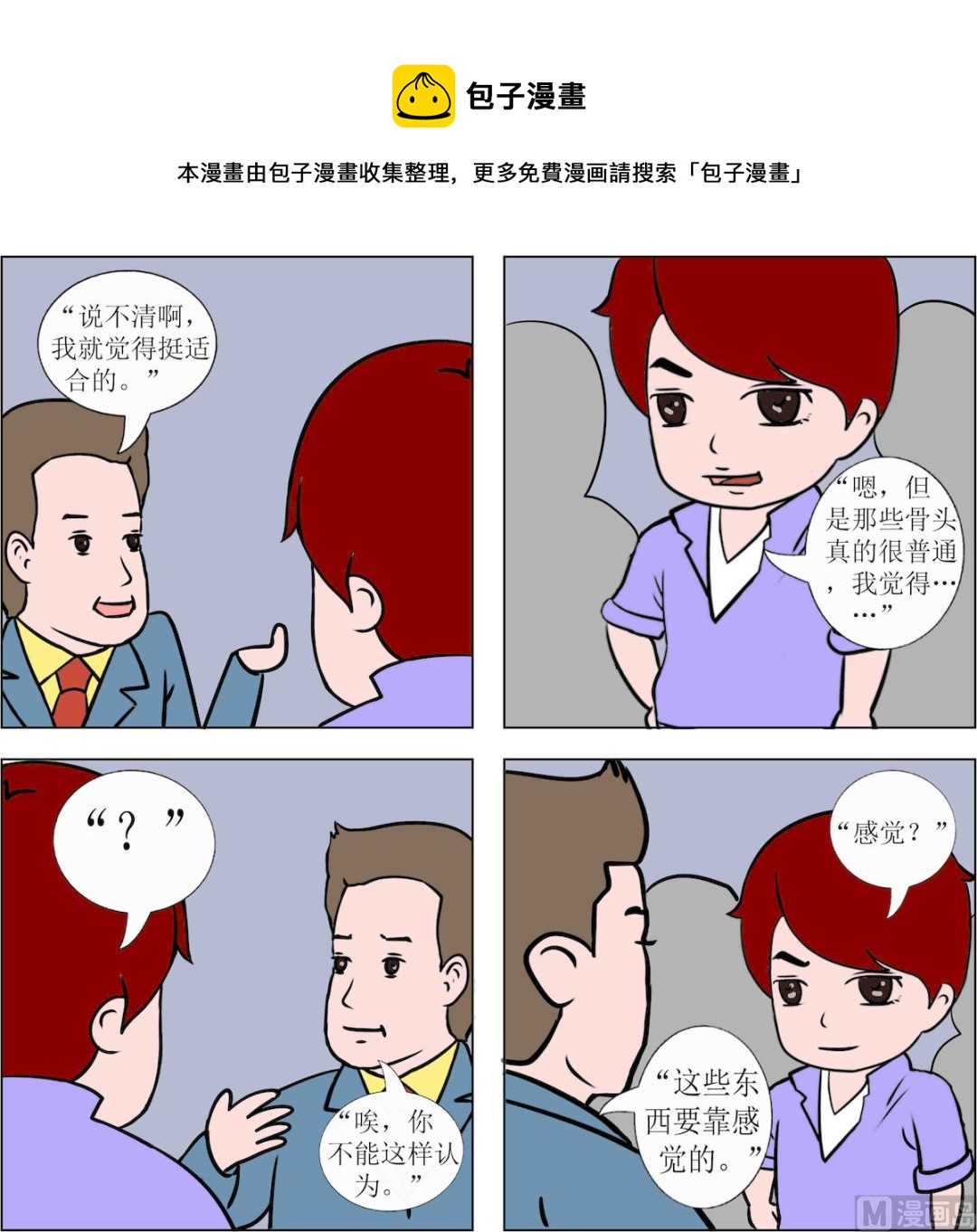《探险奇缘1》第048话 第1页
