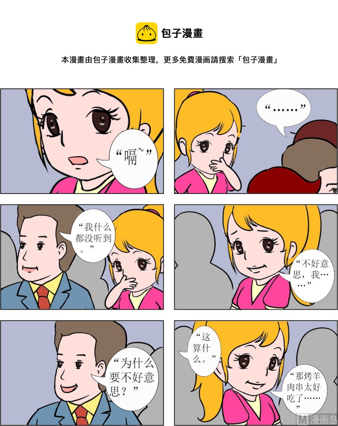 《探险奇缘1》第051话 第1页