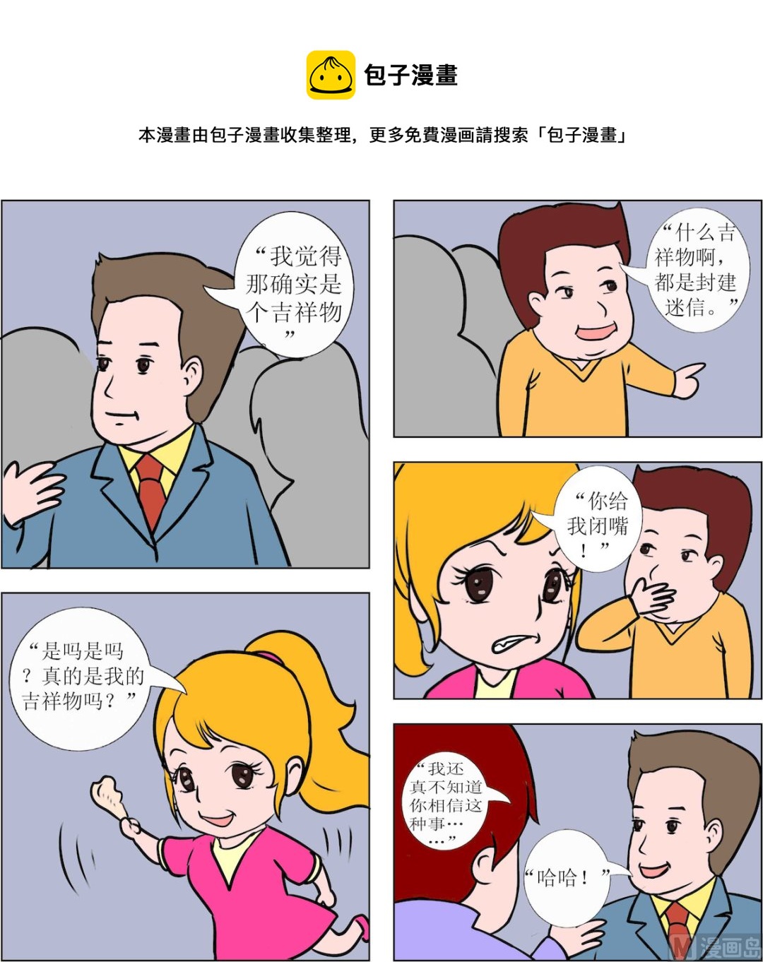《探险奇缘1》第049话 第1页