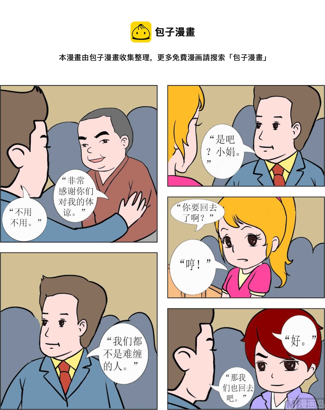 《探险奇缘1》第055话 第1页