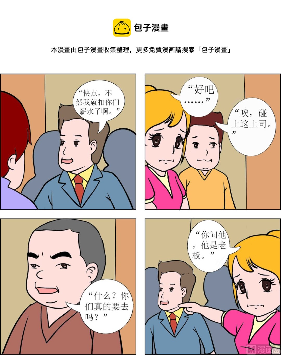 《探险奇缘1》第066话 第1页