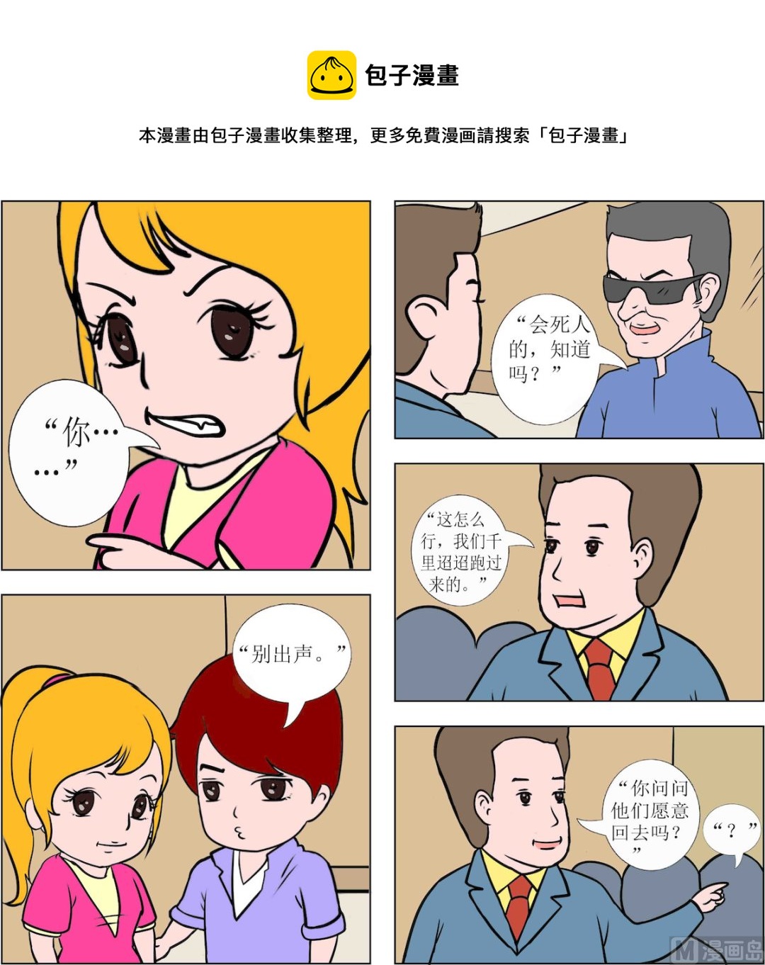 《探险奇缘1》第072话 第1页