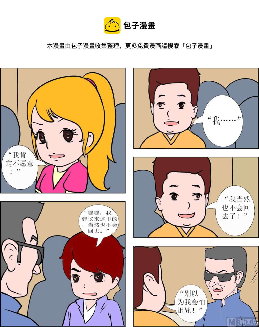 《探险奇缘1》第073话 第1页