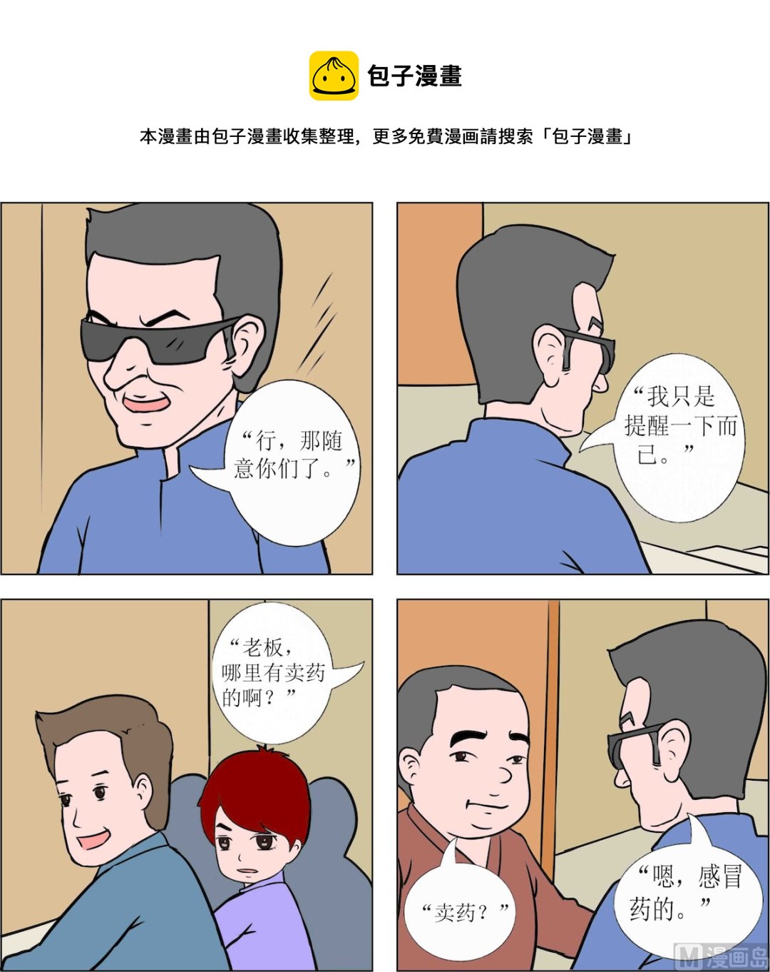 《探险奇缘1》第074话 第1页
