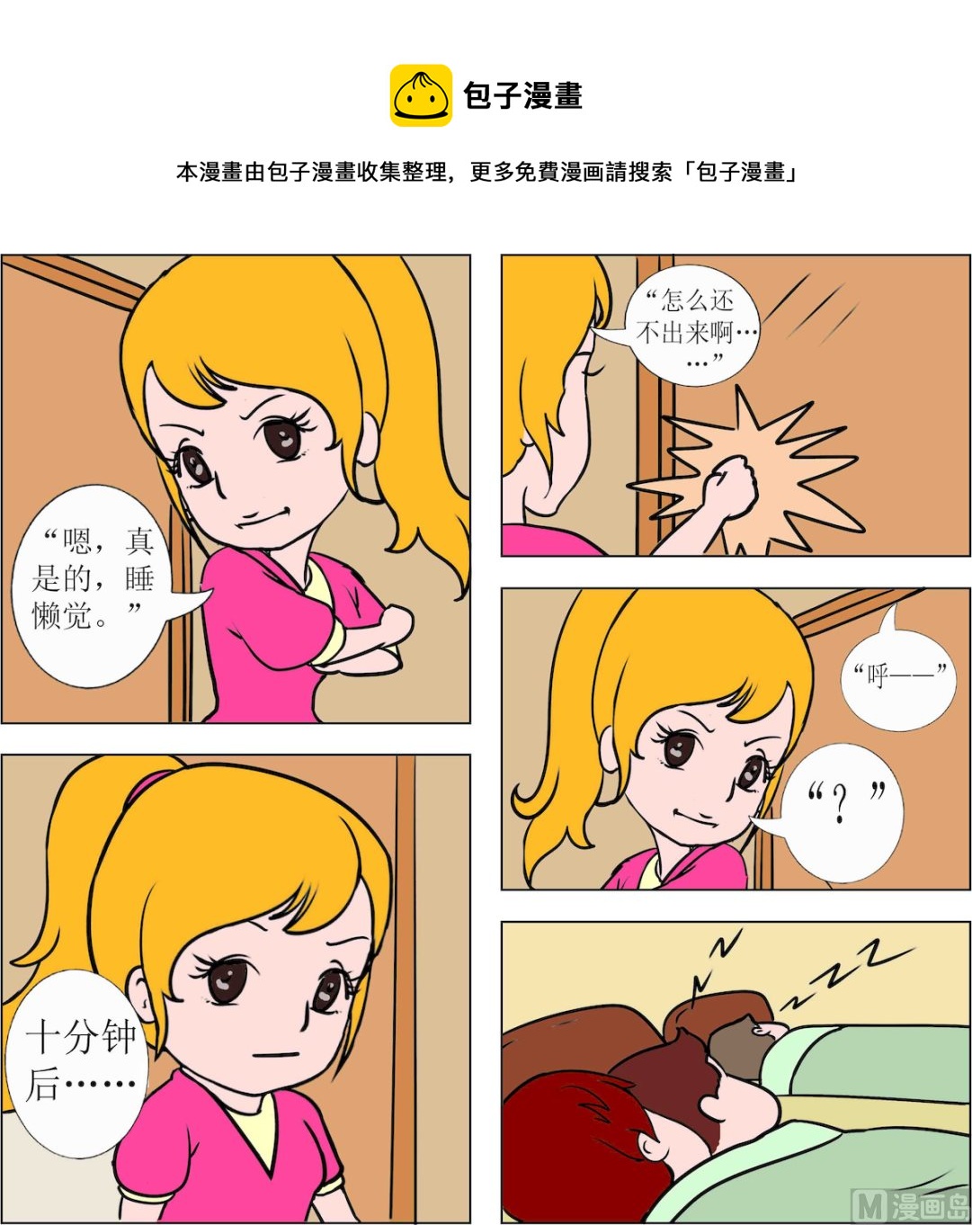《探险奇缘1》第080话 第1页