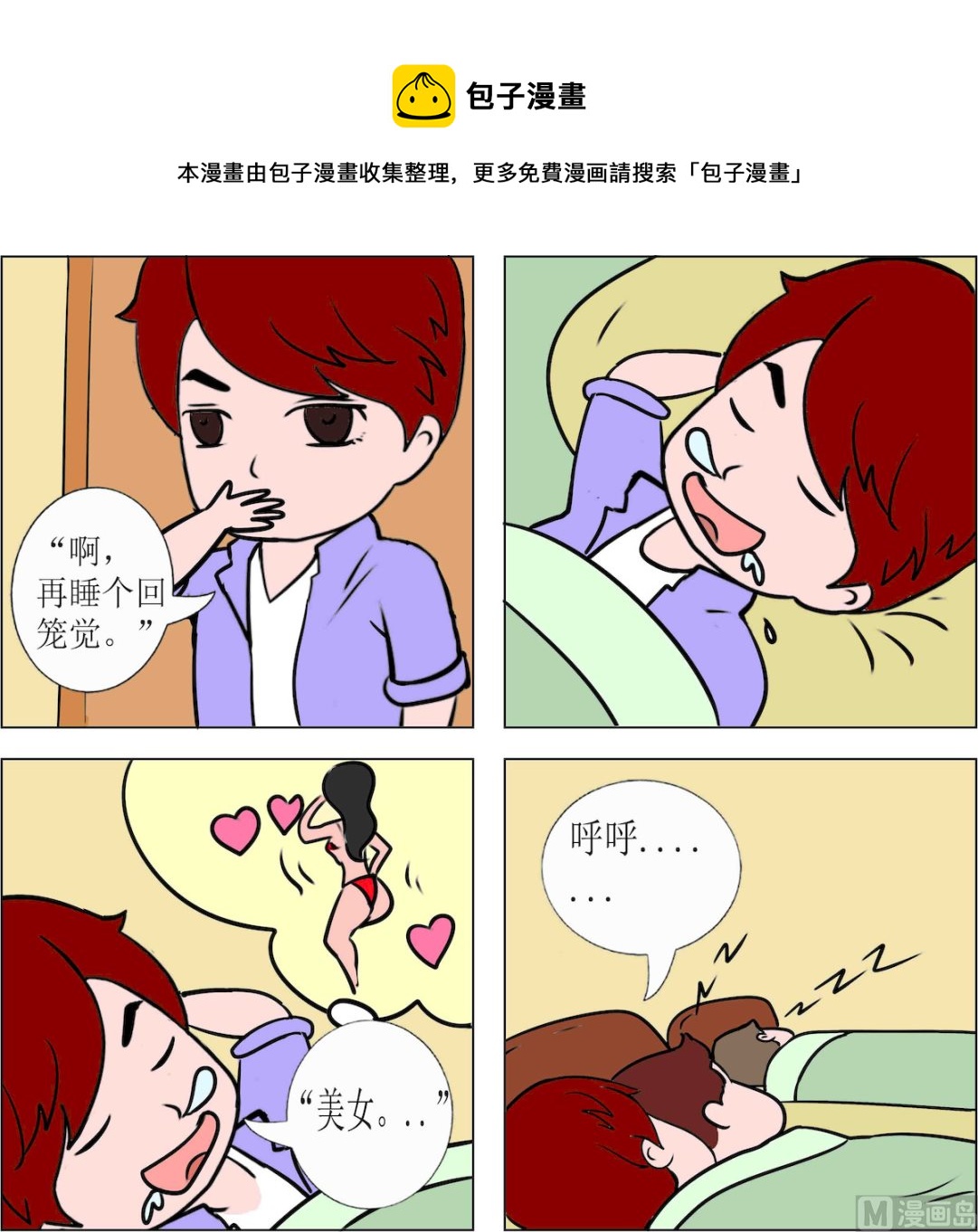 《探险奇缘1》第079话 第1页