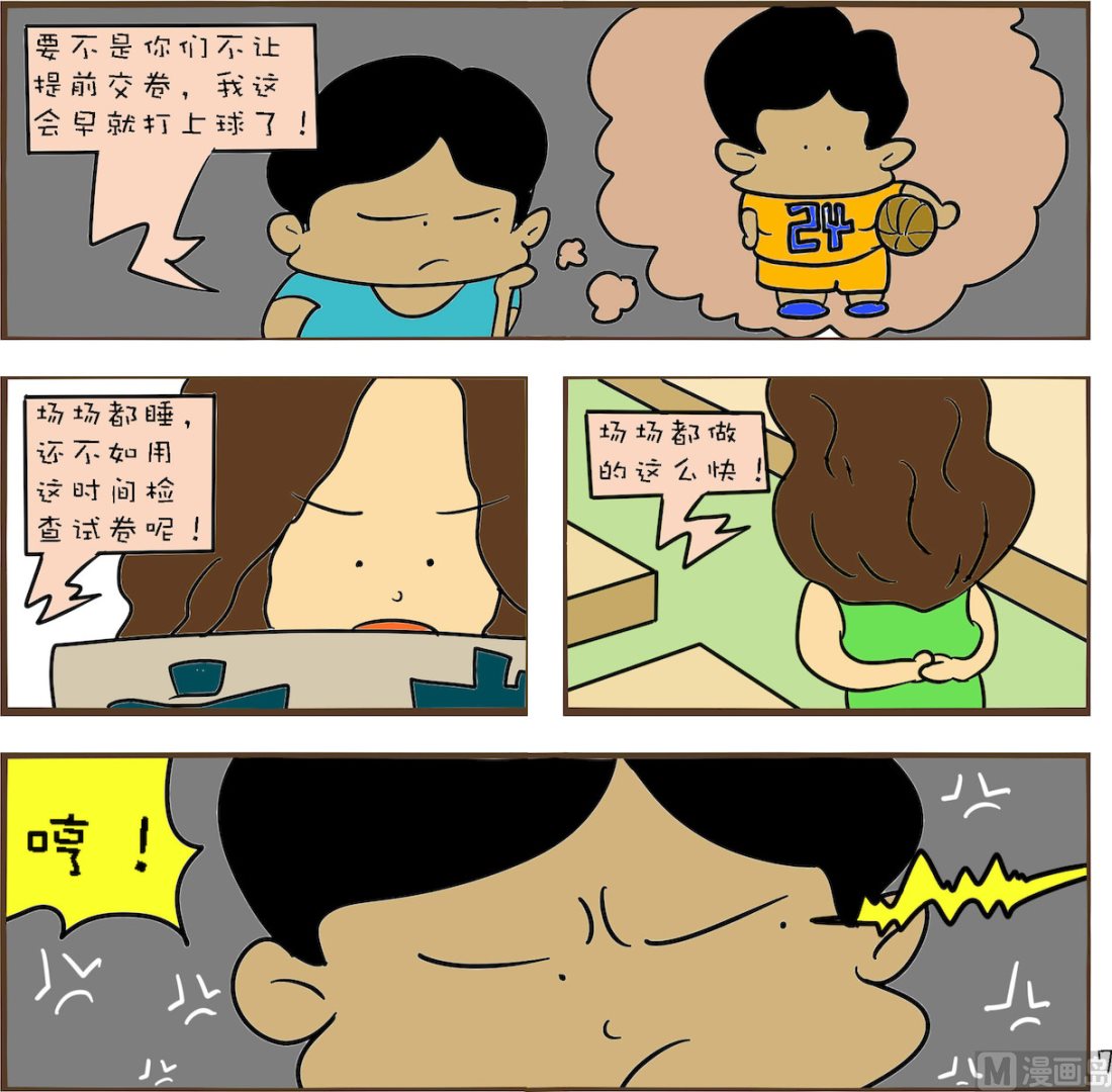 《笑傲校园1》第007话 第1页