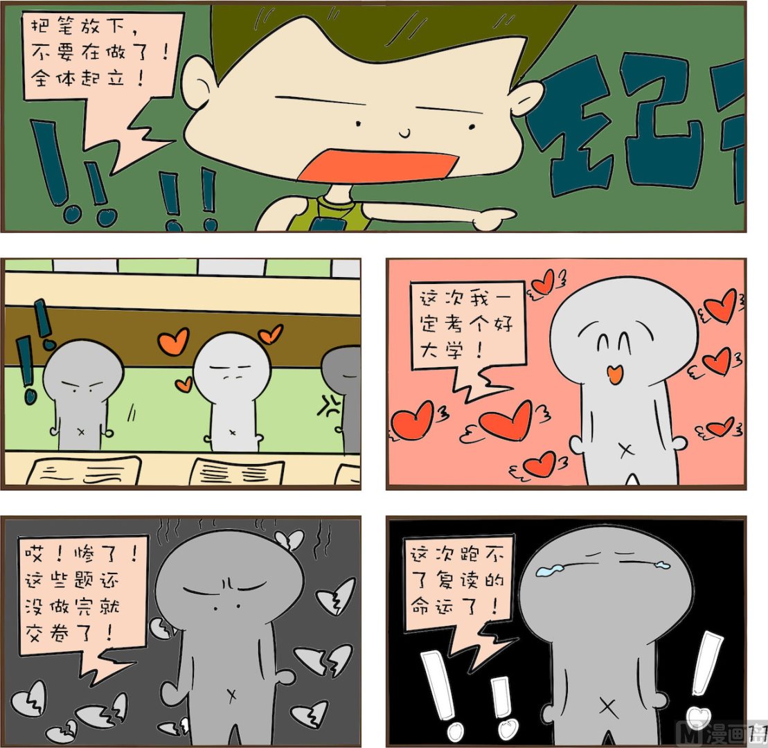 《笑傲校园1》第011话 第1页