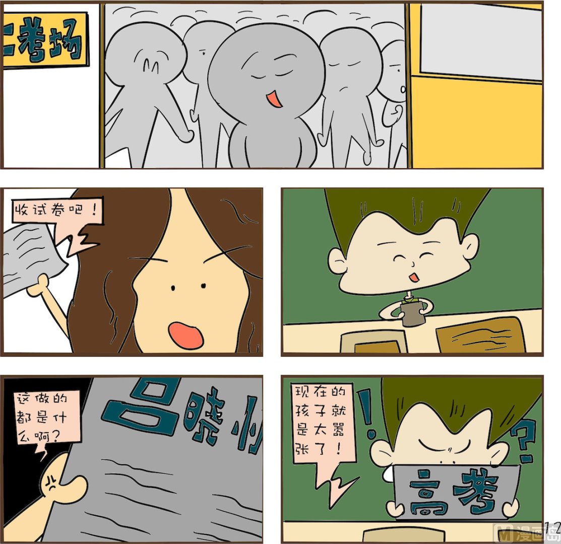 《笑傲校园1》第012话 第1页