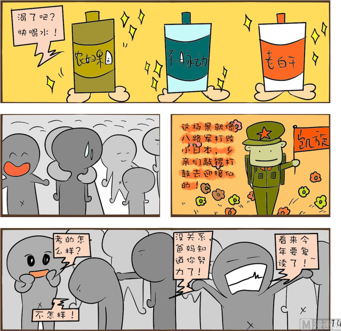 《笑傲校园1》第014话 第1页