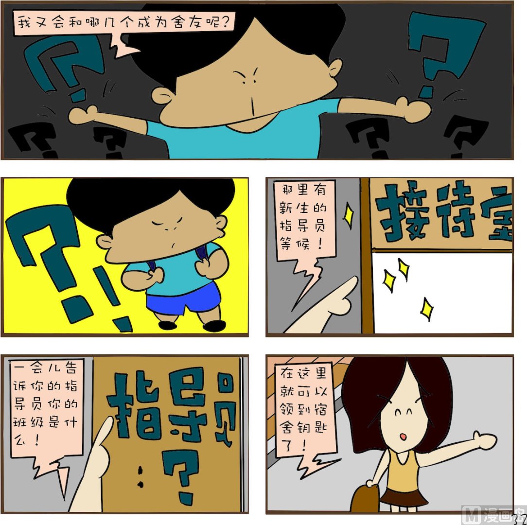 《笑傲校园1》第032话 第1页