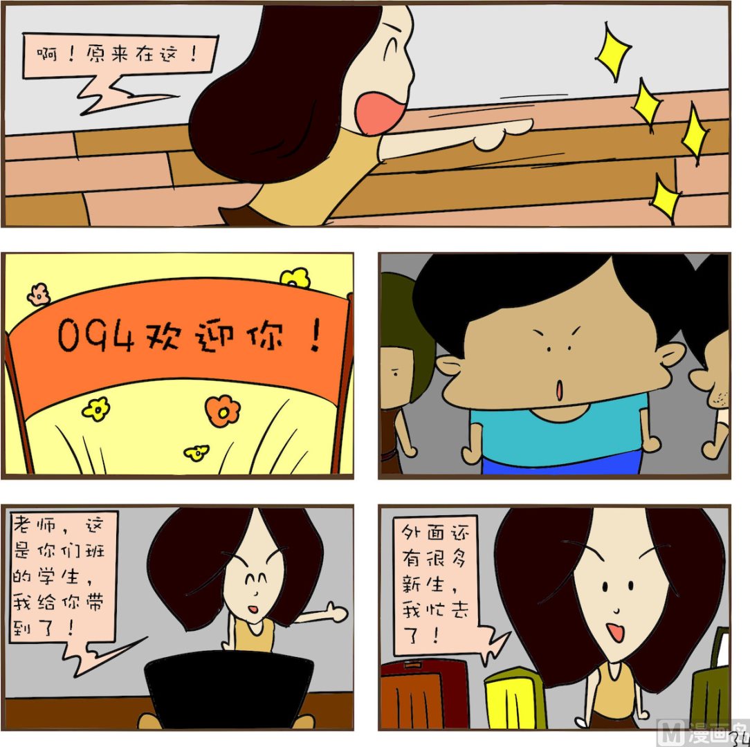 《笑傲校园1》第034话 第1页
