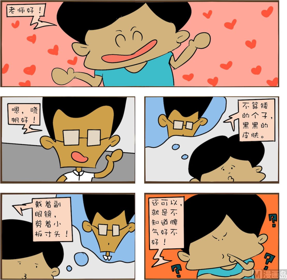 《笑傲校园1》第039话 第1页