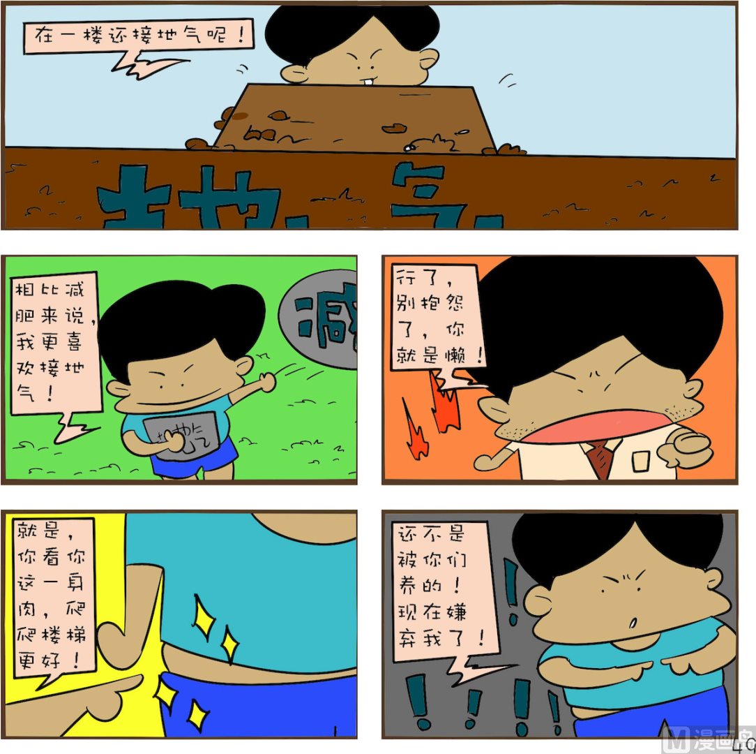《笑傲校园1》第049话 第1页