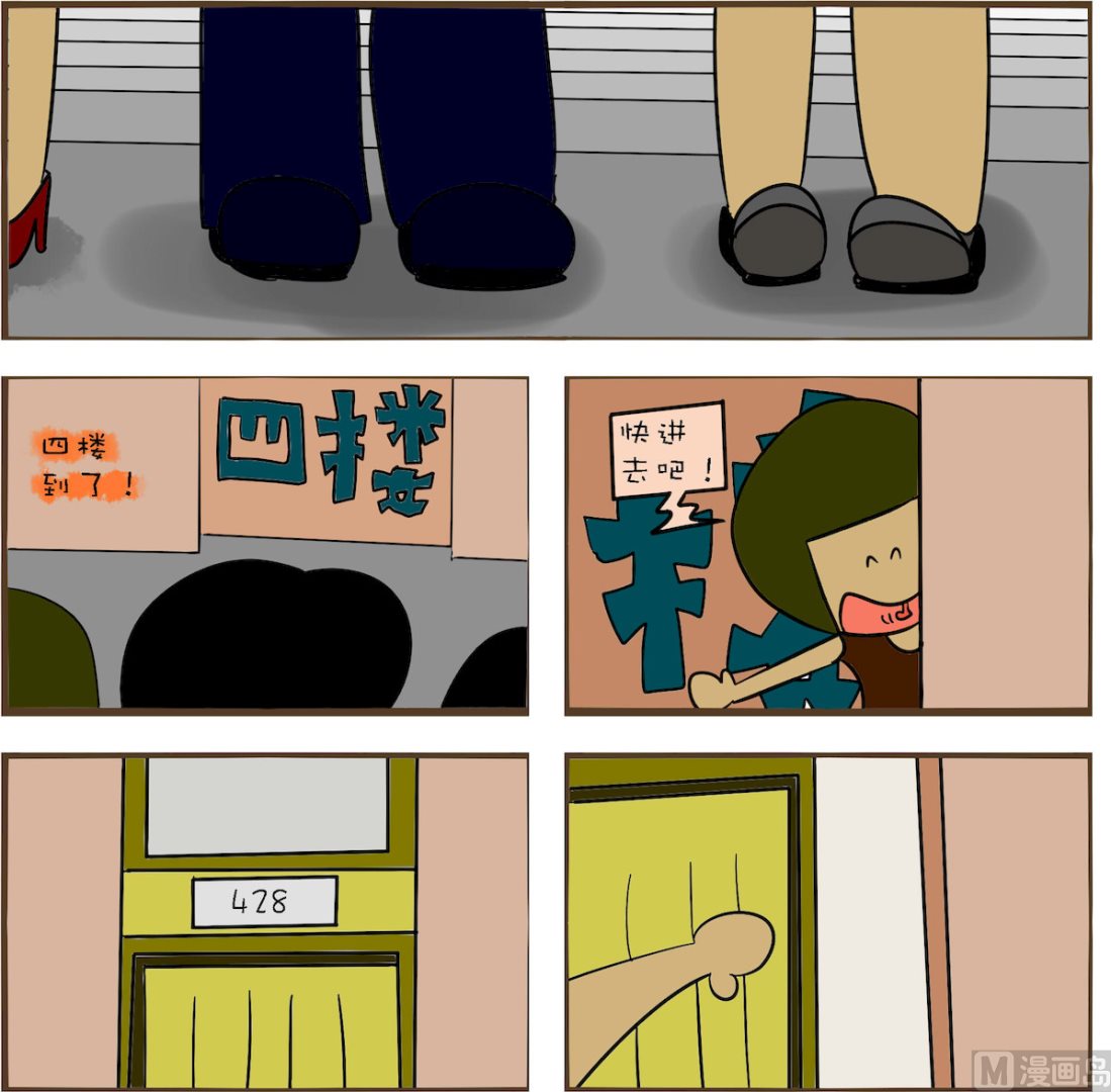 《笑傲校园1》第055话 第1页