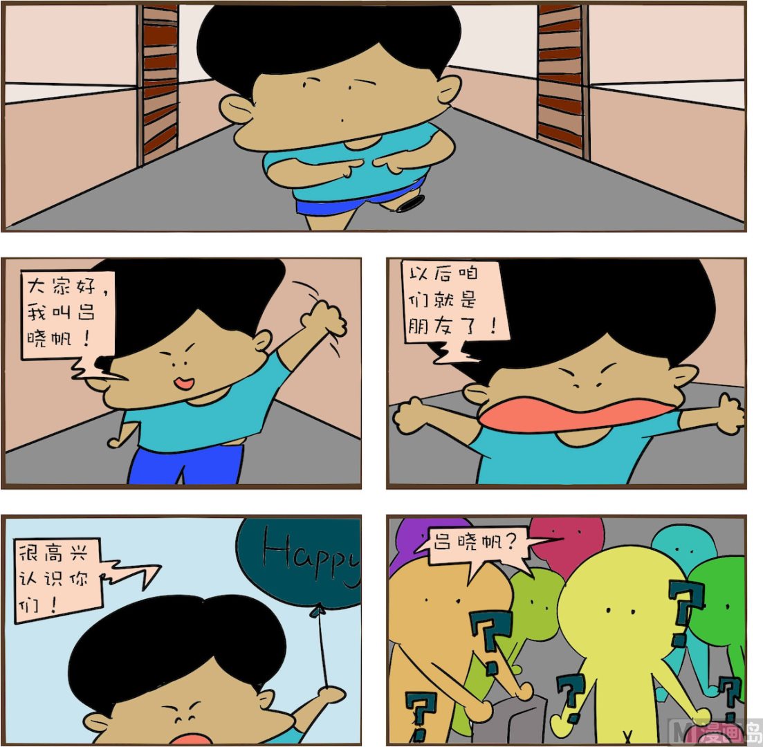 《笑傲校园1》第059话 第1页
