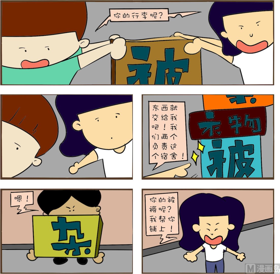 《笑傲校园1》第057话 第1页
