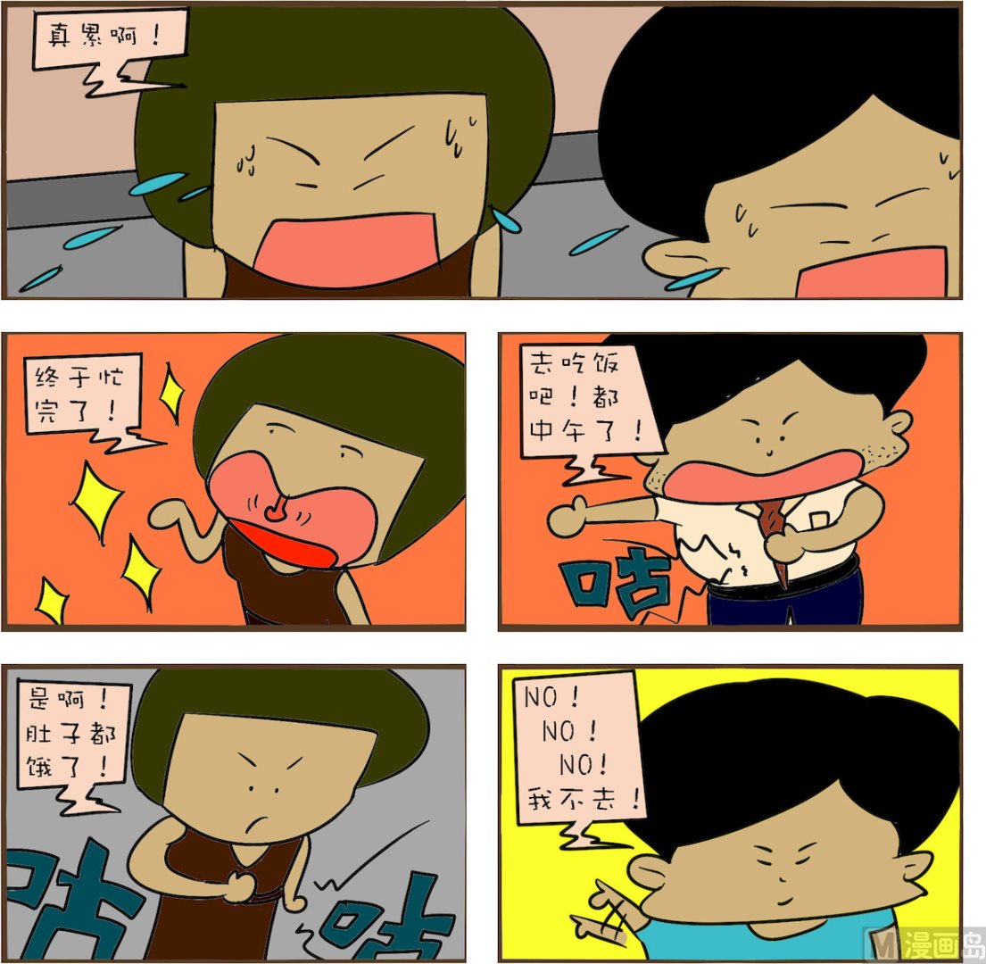 《笑傲校园1》第062话 第1页