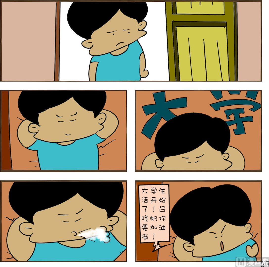 《笑傲校园1》第067话 第1页