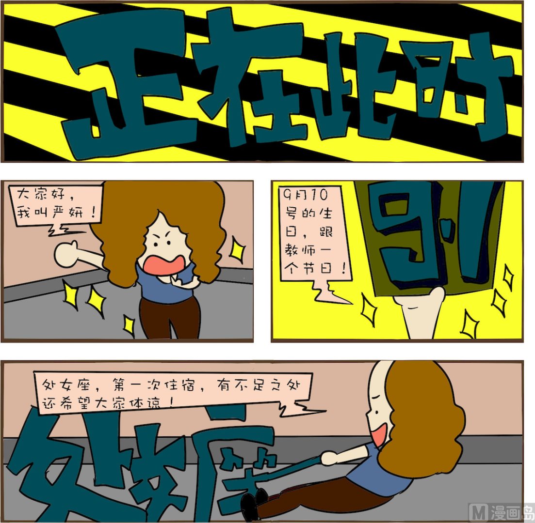 《笑傲校园1》第068话 第1页