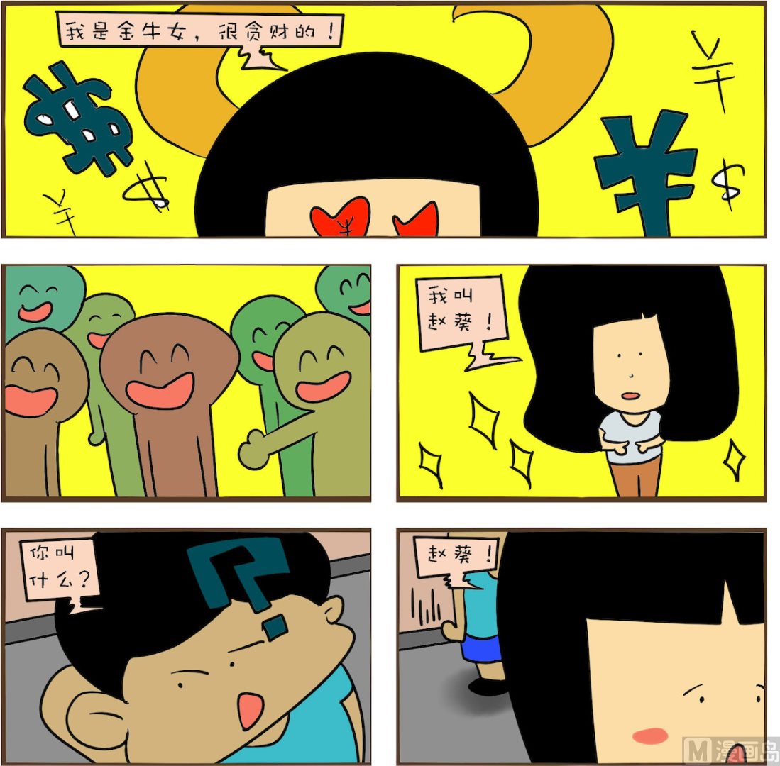 《笑傲校园1》第071话 第1页