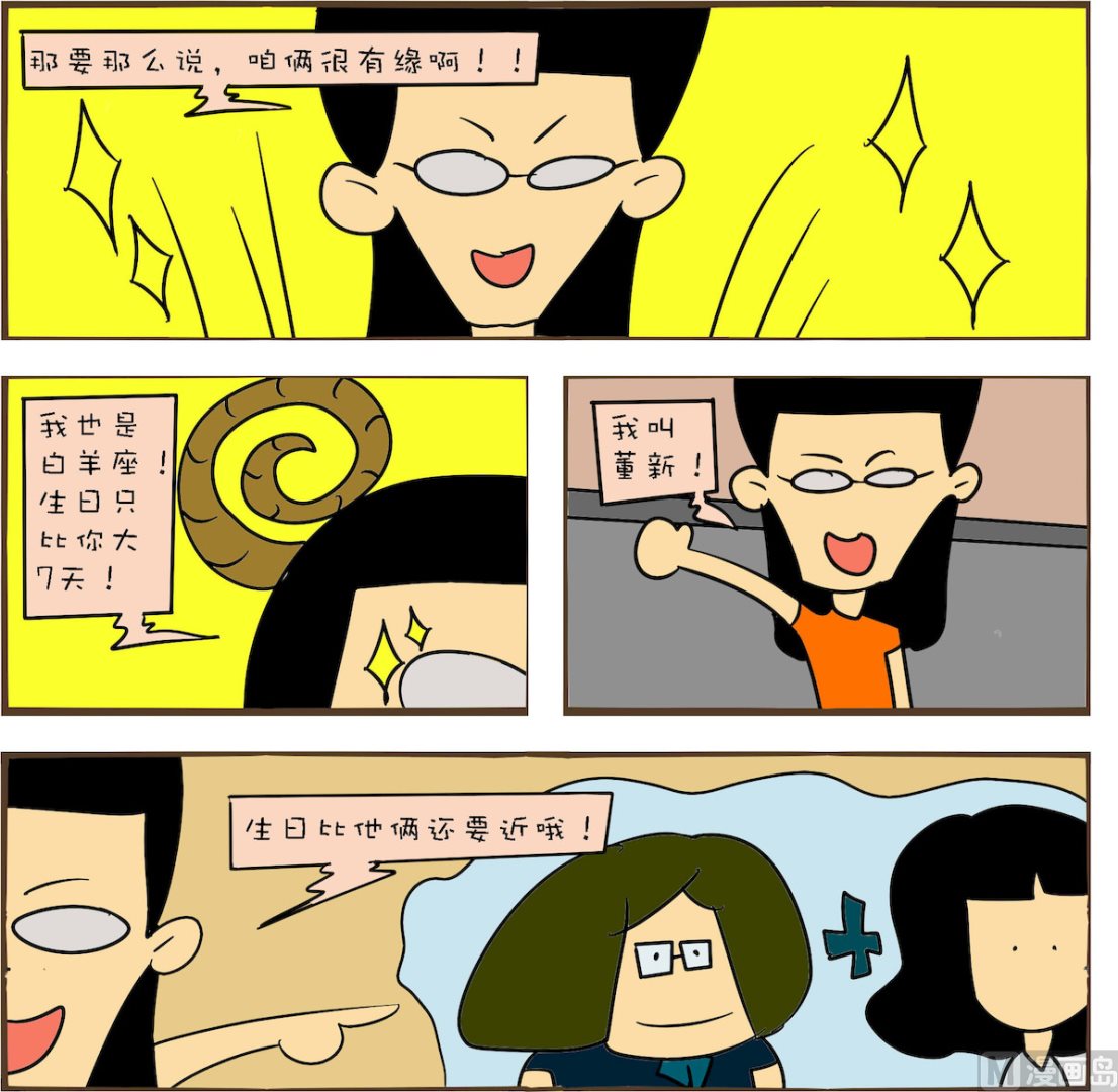 《笑傲校园1》第074话 第1页
