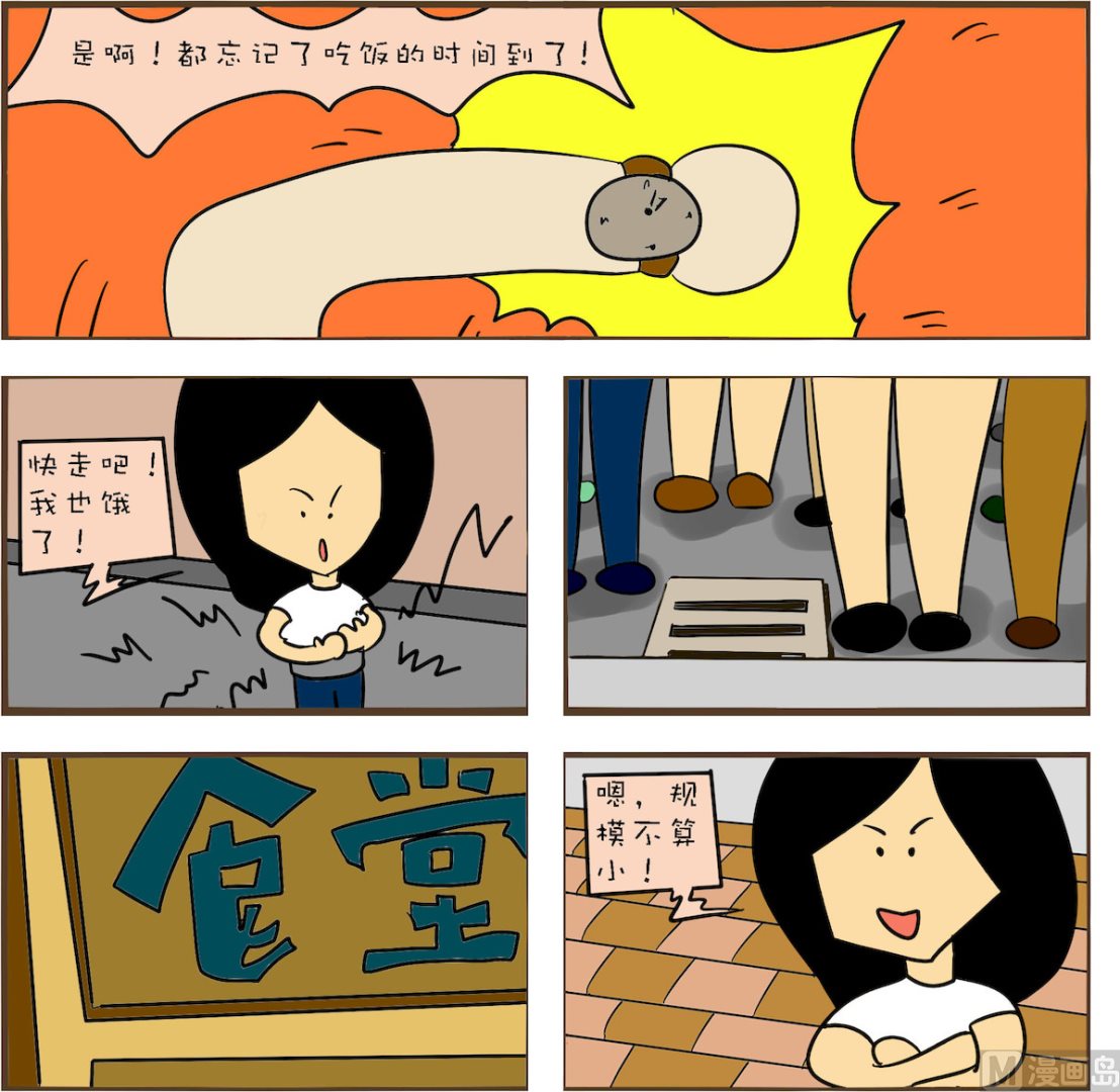 《笑傲校园1》第078话 第1页