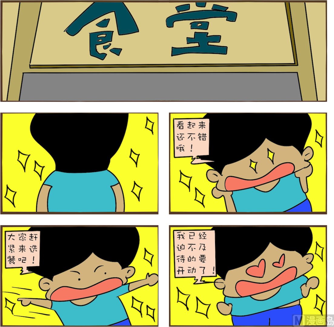 《笑傲校园1》第081话 第1页