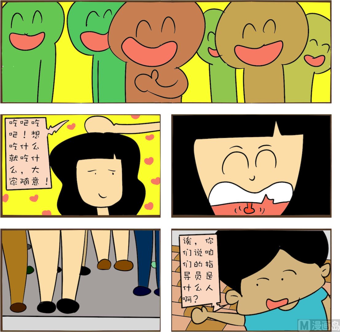 《笑傲校园1》第086话 第1页
