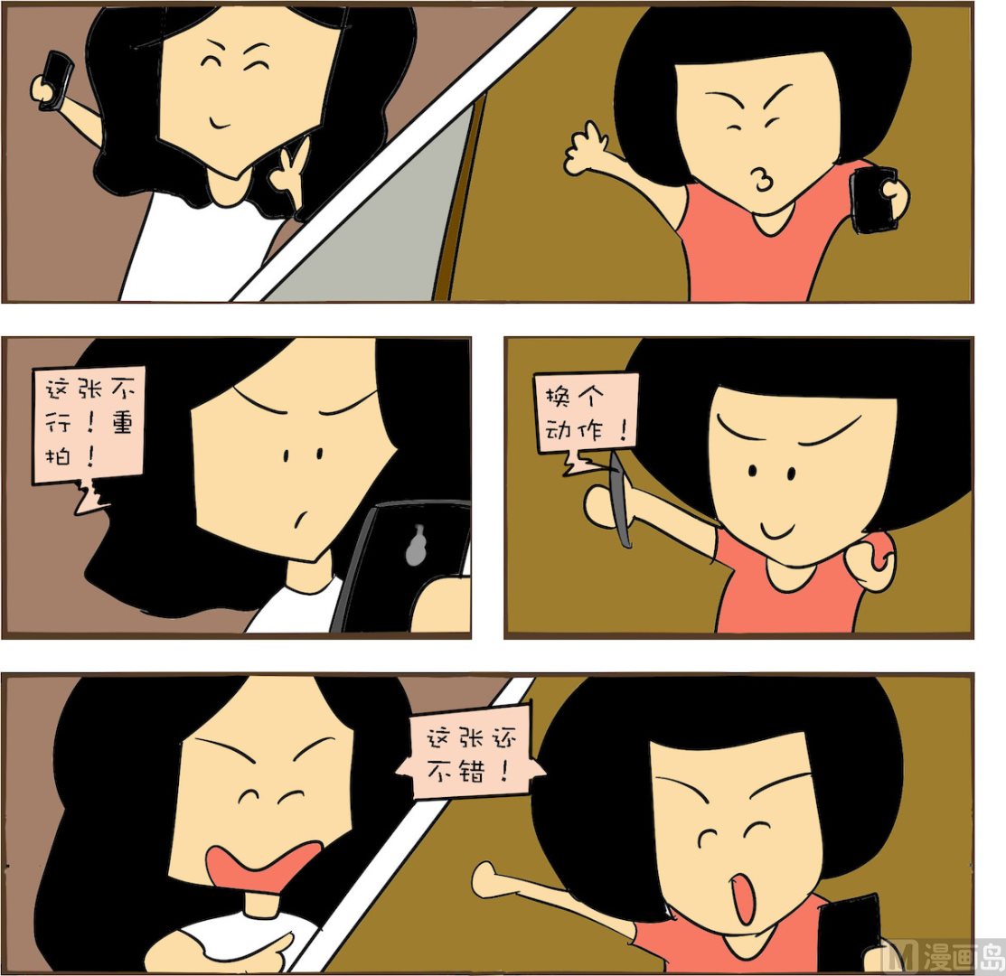 《笑傲校园1》第093话 第1页