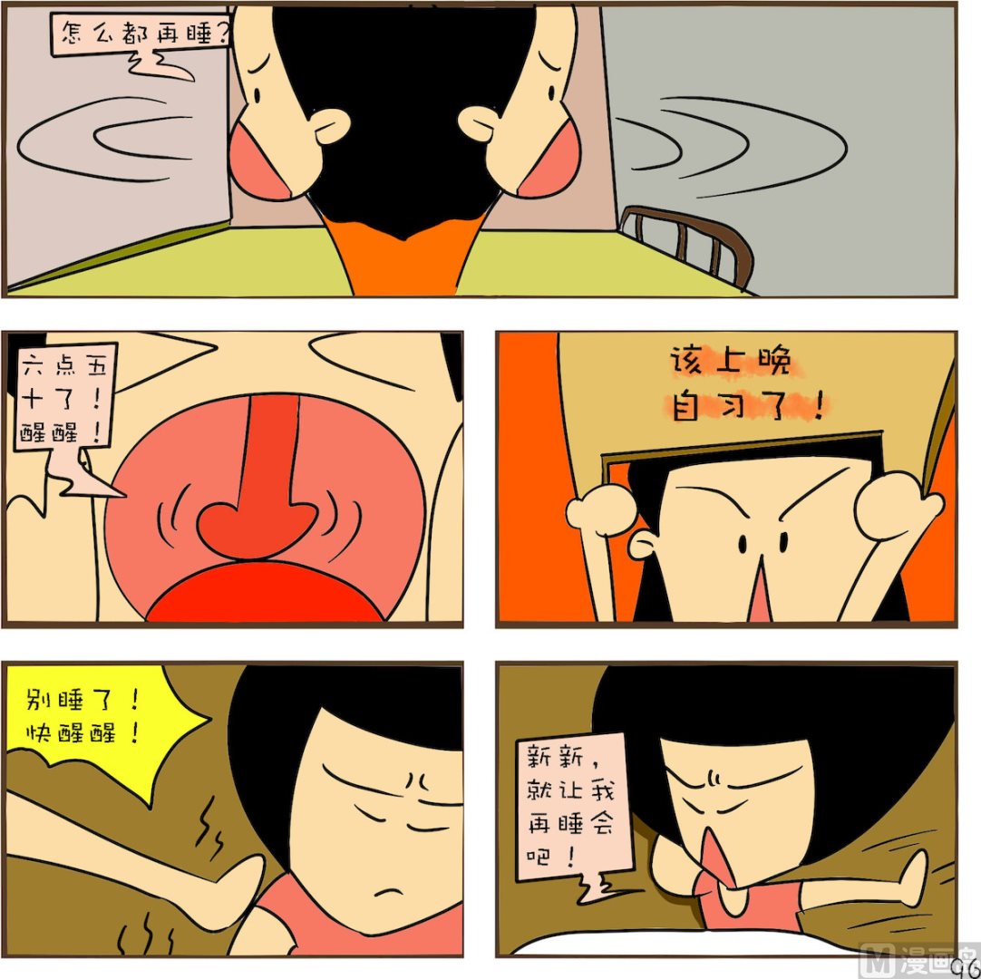《笑傲校园1》第096话 第1页