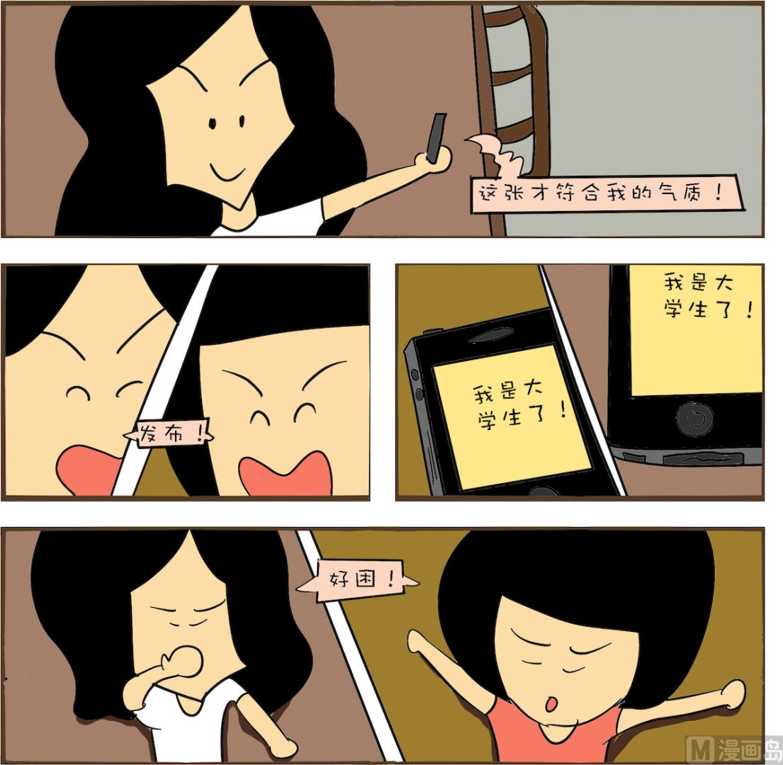 《笑傲校园1》第094话 第1页