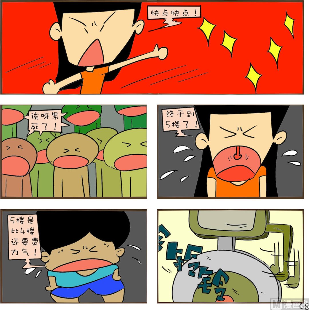《笑傲校园1》第098话 第1页