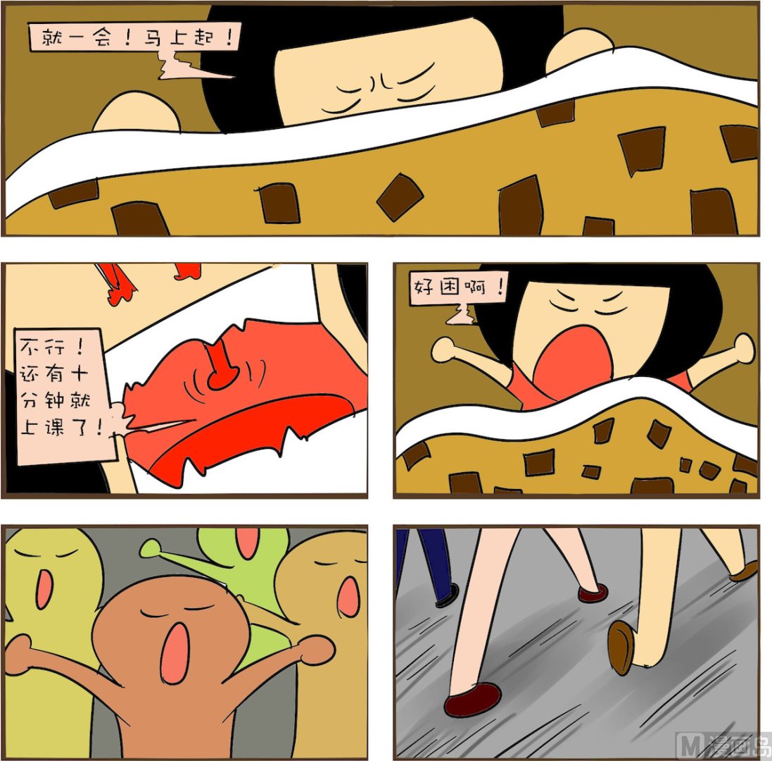 《笑傲校园1》第097话 第1页