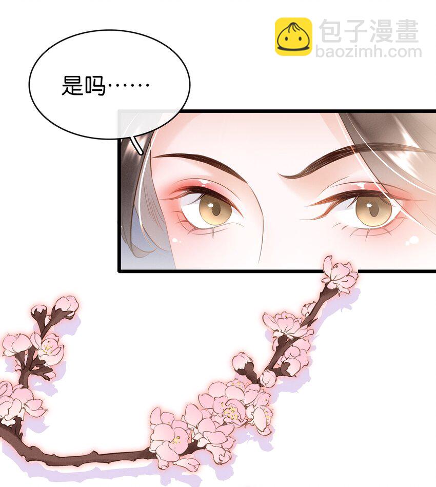 《凰妃倾天下》002 偶遇沈小姐 第20页