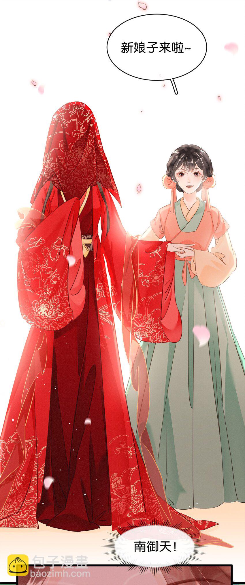 《凰妃倾天下》002 偶遇沈小姐 第21页